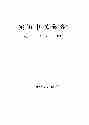 00047实用中医美容.pdf